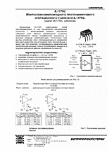 DataSheet IL1776C pdf