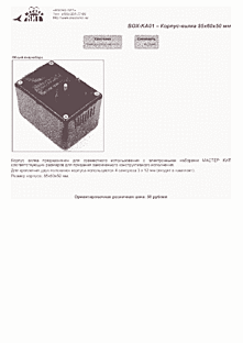 DataSheet BOX-KA01 pdf