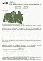 DataSheet NM1012 pdf