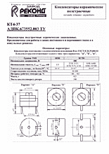 DataSheet КТ4-37 pdf