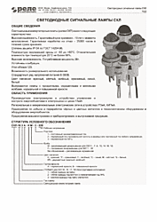 DataSheet СКЛ-13А pdf