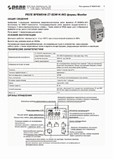 DataSheet Z-SDM/1K-WO pdf